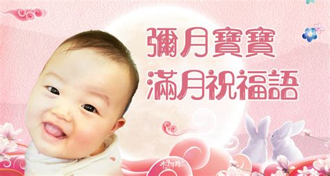 生女兒是福氣|生女兒的賀詞大全：溫馨祝福語、彌月紅包寫法秘訣